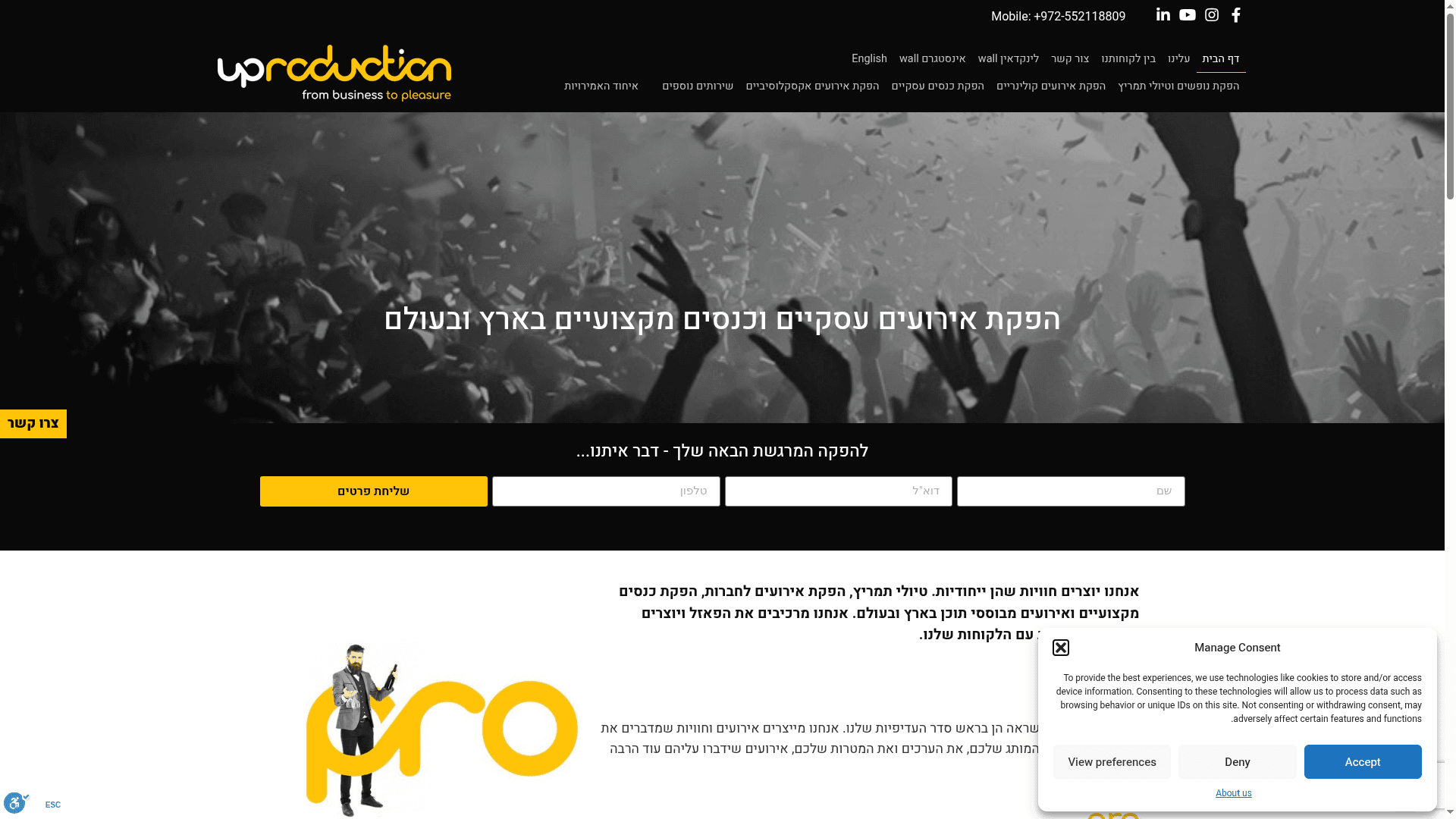 Role of Event Manager